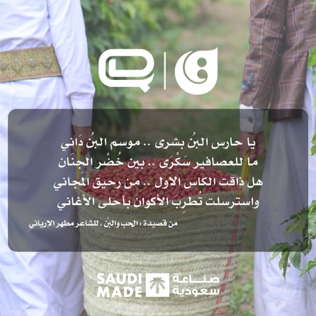 قهوة اليمن هوزان من محمصة قاف 250G