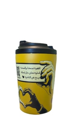 كوب حافظ للحرارة | حمصة شغف | 12oz