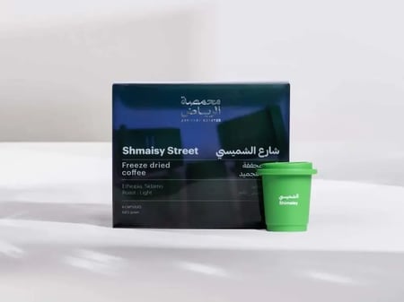 قهوة اثيوبيا مجففة تقنية التجميد محمصة الرياض الشميسي 57G