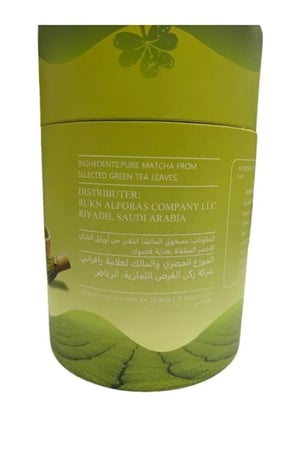 شاي ماتشا زعفراني علبة | 100G