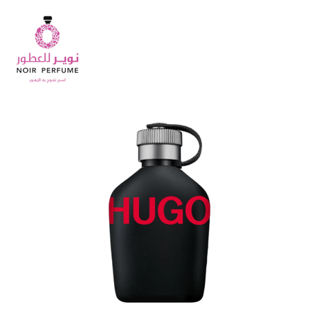 عطر جست ديفرنت - من هوغو بوس - او دو تواليت - رجالي - 125مل