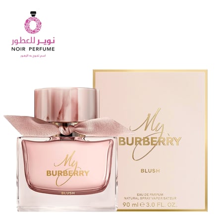 عطر بربري بلاش - من بربري - او دي بارفيوم - نسائي - 90 مل
