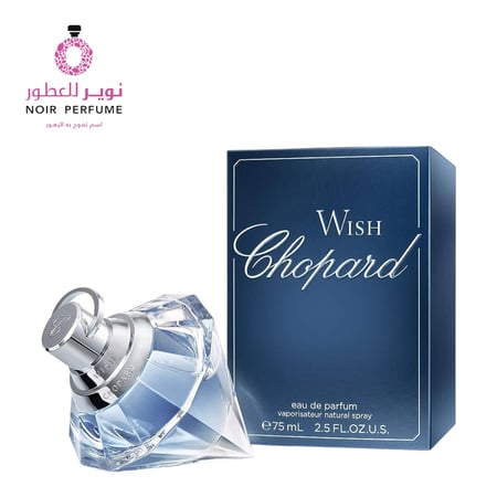 عطر ويش - من شوبارد - او دو برفيوم - نسائي - 75مل