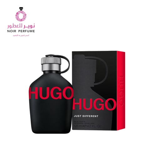 عطر جست ديفرنت - من هوغو بوس - او دو تواليت - رجالي - 125مل