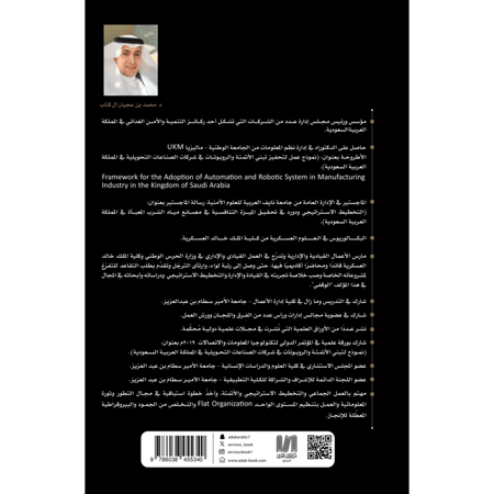 المستقبليون
