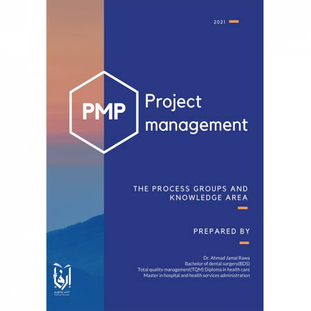 ادارة المشاريع - Project Management
