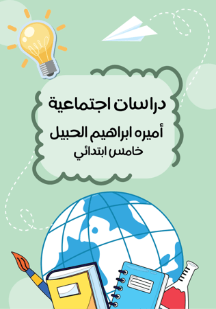 دفتر بتصميم المواد (رسومات داخلية)