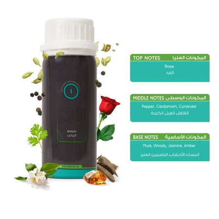 زيت عطري الرياض