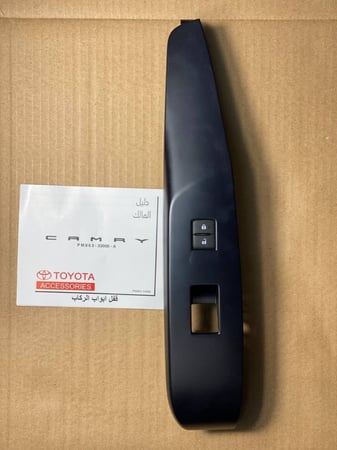 سنتر لوك باب الراكب كامري 2018 إلى 2024 اصلي