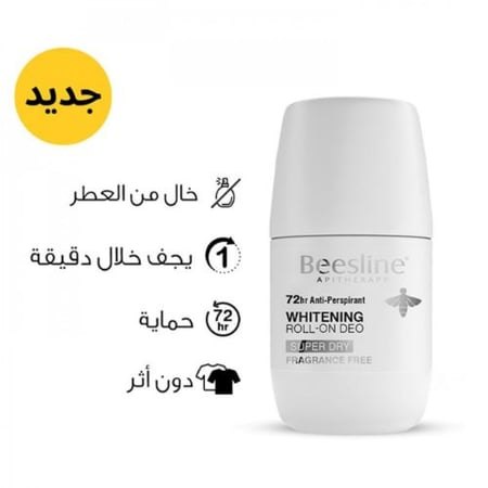 مزيل بيزلين