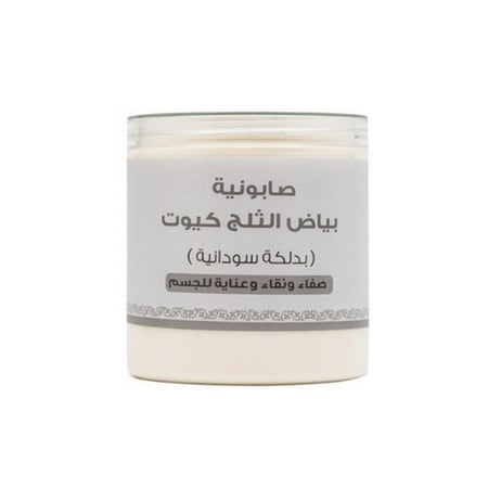 صابونية بياض الثلج بالدلكة السودانية-700غ