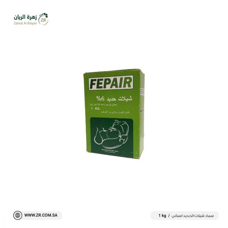 سماد شيلات الحديد اسباني 1كيلو