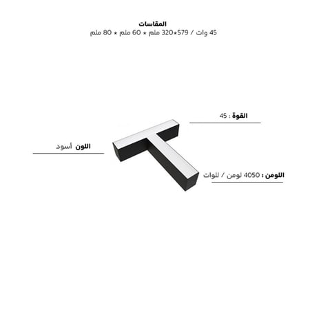 اكسسوار توصيلة T لينير علاقي هاي باور ليد أوسرام W60T80