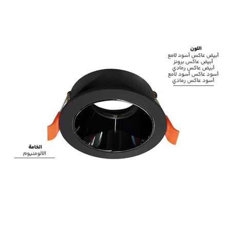 فريم سبوت المنيوم ثابت 8.5 سم W085