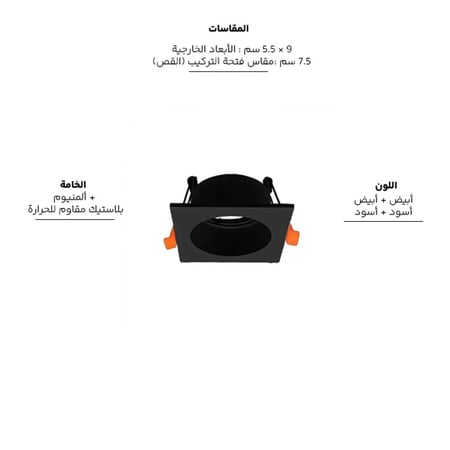 فريم سبوت ليلابي مربع 7.5سم DS7590