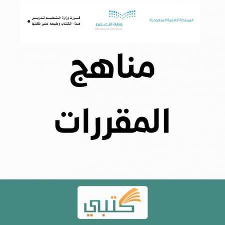 توزيع مادة تربية بدنية مقررات موقع كتبي