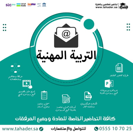 اوراق عمل مادة التربية المهنية اول ثانوي الفصل الدراسي الثاني