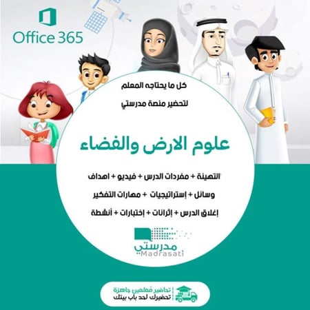 أوراق عمل علوم الارض والفضاء 1-2  ثالث ثانوي مسارات الفصل الثالث