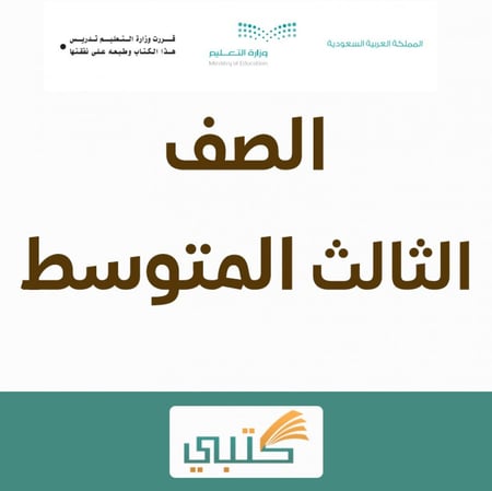 تحضير ثقافة موسيقية ثالث متوسط الفصل الدراسى الأول