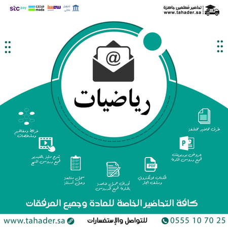 اوراق عمل مادة الرياضيات أول ابتدائي الفصل الدراسي الثاني