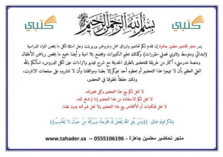 شرح درس معايير التفكير الناقد مادة التفكير الناقد أول ثانوي مسارات موق