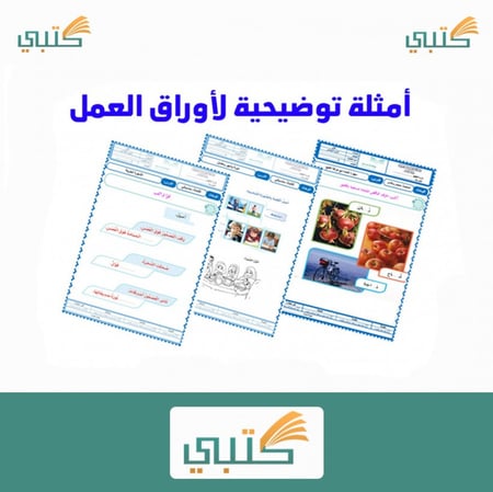 توزيع مادة تربية بدنية مقررات موقع كتبي