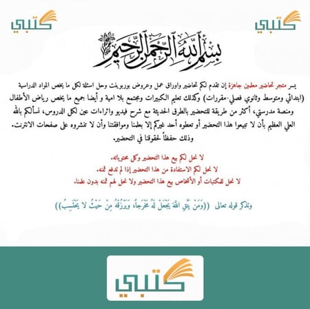 شرح درس البدء بالسلام مادة دراسات إسلامية الفقة أول إبتدائي موقع كتبي