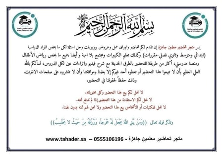 توزيع القرأن الكريم 3 ثالث  ثانوي مسارات الفصل الثالث