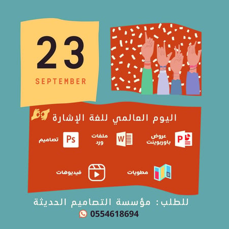 فيديو اليوم العالمي للغة الاشارة