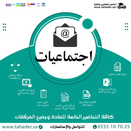 تحضير مادة إجتماعيات ثالث متوسط التربية الفكرية الفصل الثاني