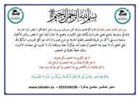 واجبات علوم ثاني ابتدائي الفصل الثالث مدرستي