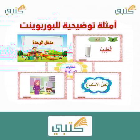 تحضير الكفايات اللغوية 4 مقررات موقع كتبي