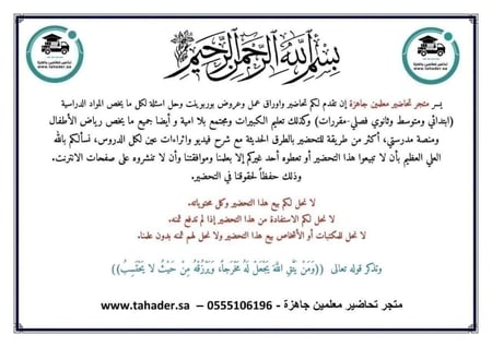 اثراءات اللغة الصينية ثالث ثانوي مسارات فصل ثالث