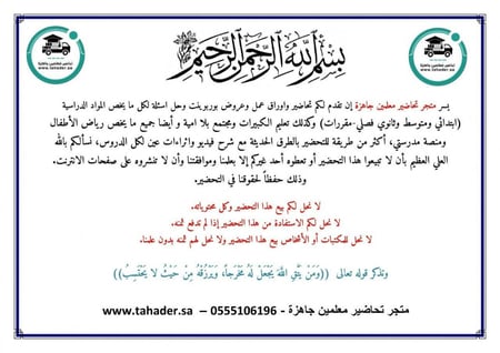 مادة الدراسات اسلامية الصف الخامس الابتدائي الفصل الدراسي الأول