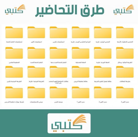 تحضير أحياء 1 أول ثانوي مسارات الفصل الدراسى الأول