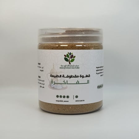 قهوة سعودية فاخرة-نص كيلو