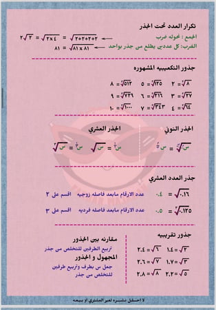 ملخص تأسيس كمي للقدرات