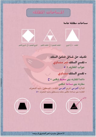 ملخص تأسيس كمي للقدرات