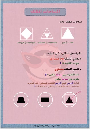 ملخص تأسيس كمي للقدرات