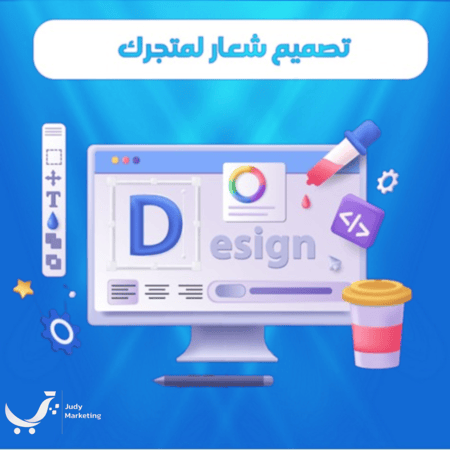 تصميم الشعار LOGO