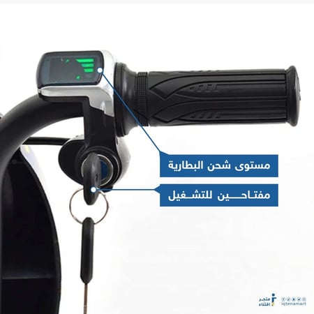 شاشة سكوتر كهربائي درفت 36 فوات - اقتناء
