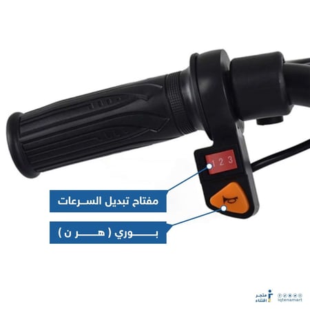 هرن ومفتاح تبديل السرعات سكوتر درفت - اقتناء