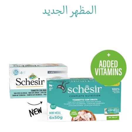شيزر تونا مع سمك الدينيس في الجيلي للقطط 50x6غ