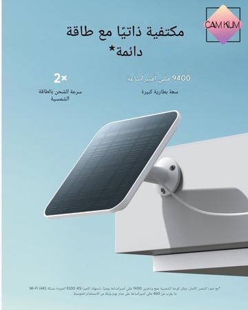 كاميرا مراقبة يوفي طاقة شمسية eufy 4G S330 camera solar امازون نون