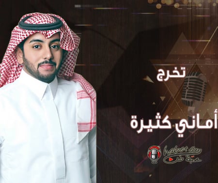 ابراهيم المريسل