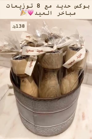 توزيعات 8 مباخر مع بوكس حديد