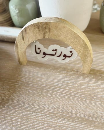 استاند نورتونا