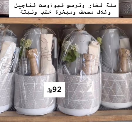 هدية داخل الرياض فقط