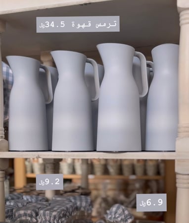 ترمس