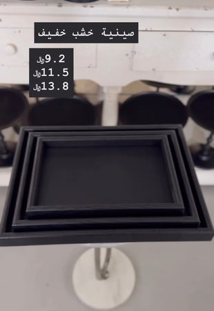 صينية تقديم خشب مستطيلة